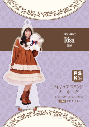 入江里咲(Juice=Juice)『＜2025 Autumn＞フィギュアスタンドキーホルダー』