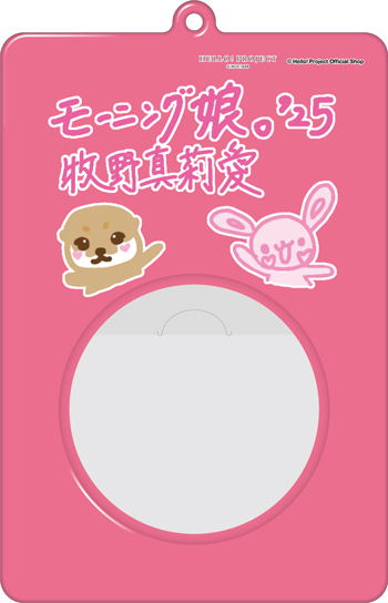 牧野真莉愛(モーニング娘。'25)『缶バッジケースキーホルダー』