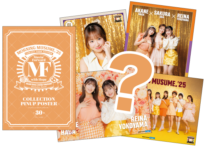 イベント :: モーニング娘。'25 コンサートツアー秋 ～Movin' Forward