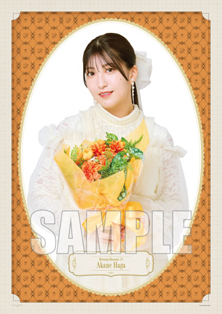 羽賀朱音(モーニング娘。'25)『羽賀朱音卒業記念 B2ポスター』