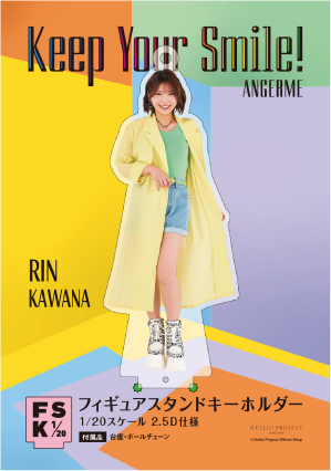 川名凜(アンジュルム)『＜Keep Your Smile！＞フィギュアスタンド