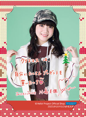 川嶋美楓(Juice=Juice)『2025 クリスマスフォト＆スタンド』
