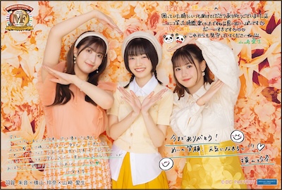 イベント :: モーニング娘。'25 コンサートツアー秋 ～Movin' Forward