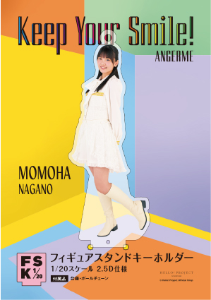 長野桃羽(アンジュルム)『＜Keep Your Smile！＞フィギュアスタンド