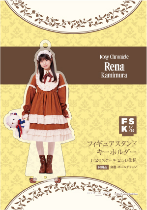 上村麗菜　64点写真おまとめグッズ 上村麗菜 64点写真おまとめグッズ