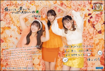 イベント :: モーニング娘。'25 コンサートツアー秋 ～Movin' Forward