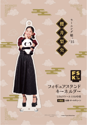 モーニング娘。　フィギュアスタンドキーホルダー 9/26（金）～10/19（日）WebStore限定 受注予約商品『フィギュア
