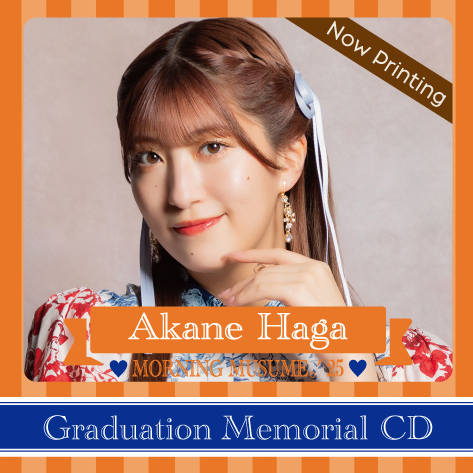 先行受注】羽賀朱音(モーニング娘。'25) 卒業記念「Graduation
