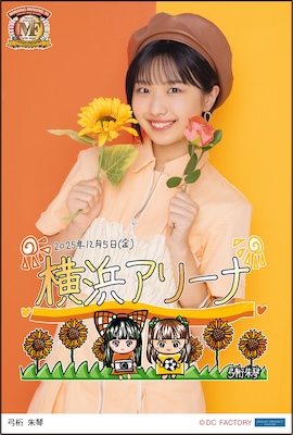 イベント :: モーニング娘。'25 コンサートツアー秋 ～Movin' Forward