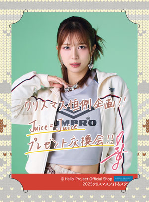 井上玲音 モバガチャ Juice=Juice Winter Ver. 井上玲音 モバガチャ Juice=Juice Winter Ver. 井上玲音 モバガチャ