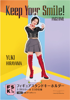 平山遊季「Keep Your Smile！」タワレコ　アンジュルム　チェキ 平山遊季(アンジュルム)『＜Keep Your Smile！＞フィギュアスタンド