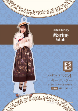 福田真琳(つばきファクトリー)『＜2025 Autumn＞フィギュアスタンド