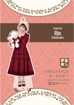 橋迫鈴(アンジュルム)『＜2025 Autumn＞フィギュアスタンドキーホルダー』