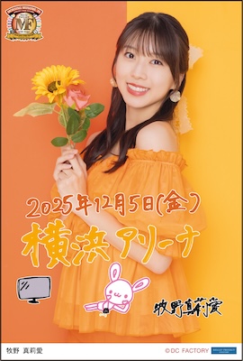 イベント :: モーニング娘。'25 コンサートツアー秋 ～Movin' Forward