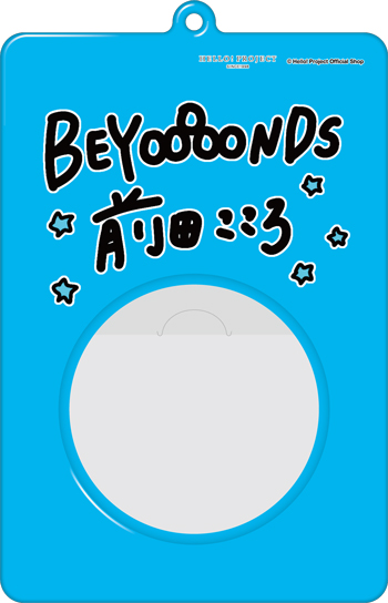 前田こころ(BEYOOOOONDS)『缶バッジケースキーホルダー』