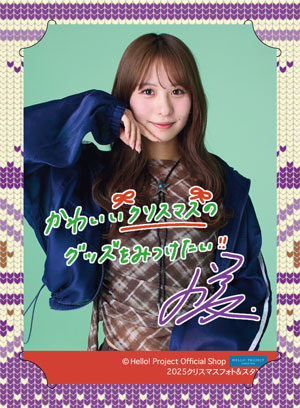 juice＝juice 石山咲良 アクリルスタンド オーロラ eafb0f007991f0d5b97a60d2424067