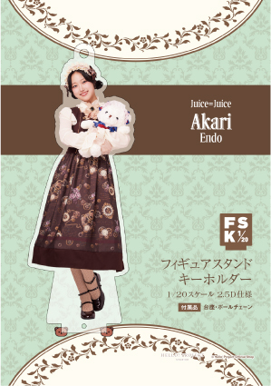 遠藤彩加里(Juice=Juice)『＜2025 Autumn＞フィギュアスタンド