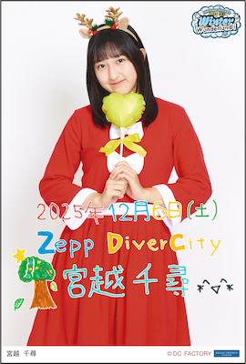 なあ ⚠次回１日発送予定⚠プロフ必読様 リクエスト 3点 まとめ商品 イベント :: Hello! Project 研修生発表会 2025 12月 「Winter