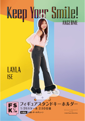 伊勢鈴蘭(アンジュルム)『＜Keep Your Smile！＞フィギュアスタンド