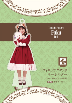 土居楓奏(つばきファクトリー)『＜2025 Autumn＞フィギュアスタンド