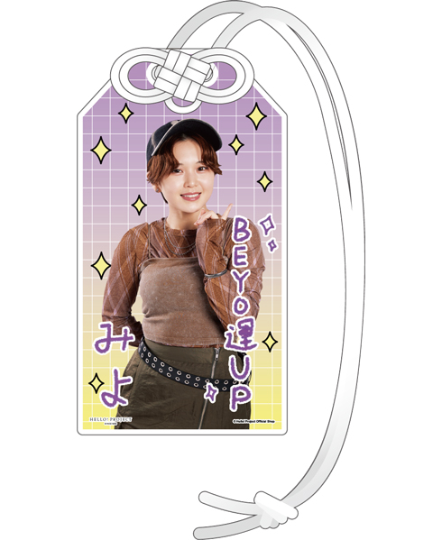 平井美葉 福袋限定アクリルスタンド 2026 ストア 平井美葉 福袋限定アクリルスタンド 2026 2026年最新】平井美葉