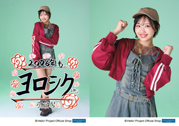 弓桁朱琴(モーニング娘。'26)「☆2026☆」 L判 2枚 ［0102-］