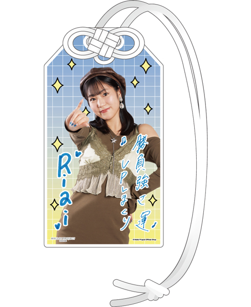 松永里愛(Juice=Juice)『開運！アクリルお守り』