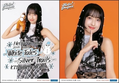 【新品未開封】Hello! Project 2005 Winter 2枚セット イベント :: Hello! Project 2026 Winter -White Tales-/-Silver