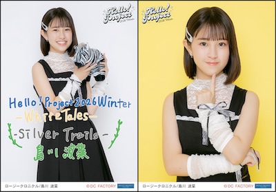 イベント :: Hello! Project 2026 Winter -White Tales-/-Silver
