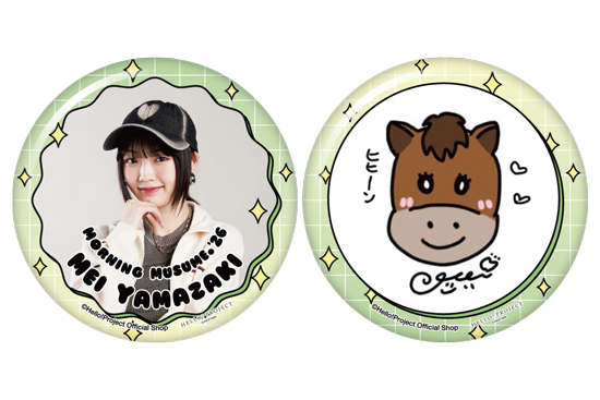 山﨑愛生(モーニング娘。'26)『新春缶バッジセット』〔26.01〕