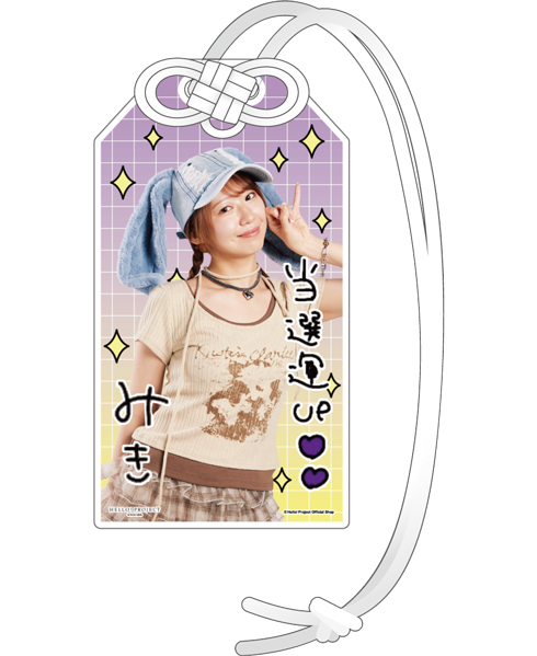野中美希(モーニング娘。'26)『開運！アクリルお守り』