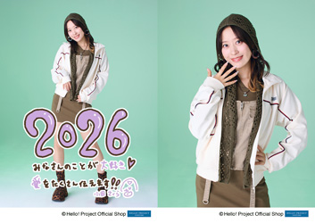 小田さくら(モーニング娘。'26)「☆2026☆」 L判 2枚 ［0102-］