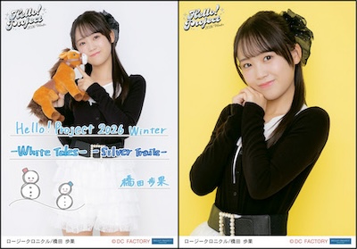 【新品未開封】Hello! Project 2005 Winter 2枚セット イベント :: Hello! Project 2026 Winter -White Tales-/-Silver