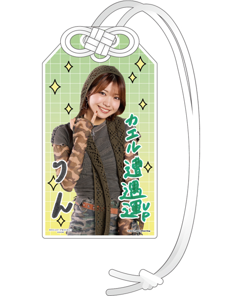 アンジュルム　川名凜　グッズ 川名凜(アンジュルム)『開運！アクリルお守り』