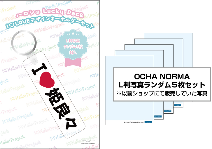 OCHA NORMA 米村姫良々　FSK 新品未開封　アクリルキーホルダー OCHA NORMA 米村姫良々 FSK 新品未開封 アクリルキーホルダー 未開封