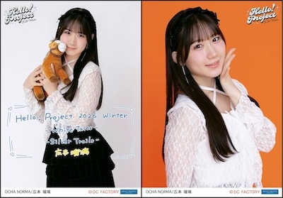 【新品未開封】Hello! Project 2005 Winter 2枚セット イベント :: Hello! Project 2026 Winter -White Tales-/-Silver