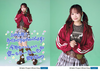 里吉うたの(BEYOOOOONDS)「☆2026☆」 L判 2枚 ［0102-］