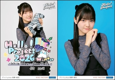 【新品未開封】Hello! Project 2005 Winter 2枚セット Amazon.co.jp: Hello!Project 2005 Winter オールスターズ大乱舞 ‾A