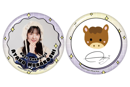 村越彩菜(ロージークロニクル)『新春缶バッジセット』〔26.01〕