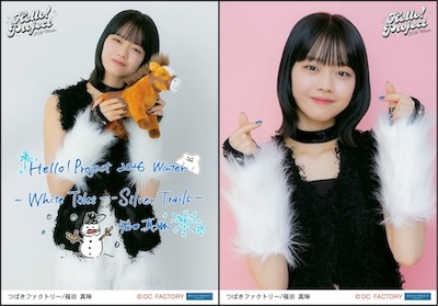 【新品未開封】Hello! Project 2005 Winter 2枚セット イベント :: Hello! Project 2026 Winter -White Tales-/-Silver