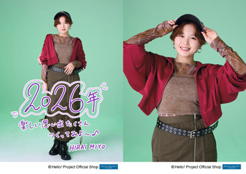 平井美葉(BEYOOOOONDS)「☆2026☆」 L判 2枚 ［0102-］