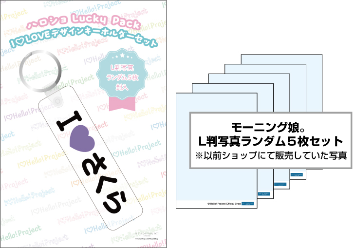 WebStore販売】小田さくら(モーニング娘。'26)『ハロショLucky Pack