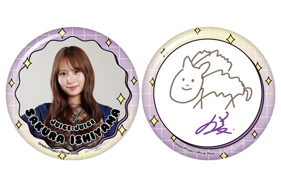 石山咲良(Juice=Juice)『新春缶バッジセット』〔26.01〕