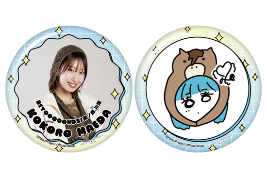 前田こころ(BEYOOOOONDS)『新春缶バッジセット』〔26.01〕