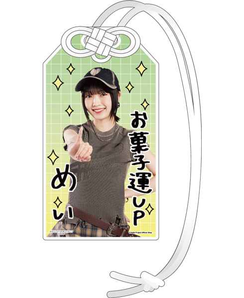 【SR】モーニング娘。'26 山﨑愛生 モバガチャ BIGアクリルスタンド 山﨑愛生(モーニング娘。'26)『開運！アクリルお守り』