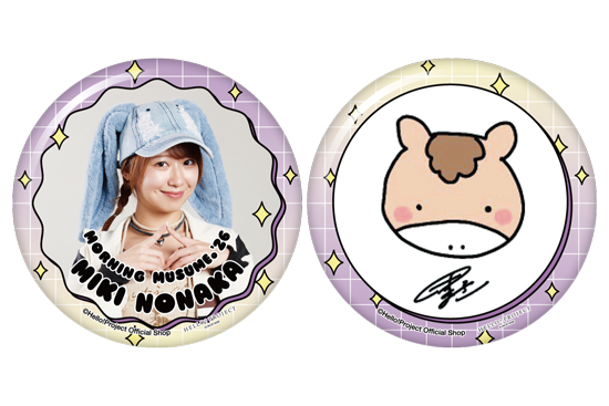 野中美希(モーニング娘。'26)『新春缶バッジセット』〔26.01〕