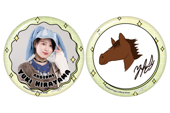 平山遊季(アンジュルム)『新春缶バッジセット』〔26.01〕