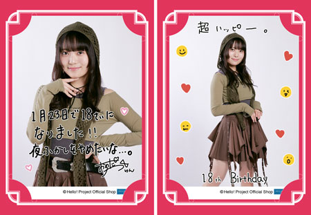 12月誕生日］川名凜(アンジュルム)『バースデーメッセージカード』