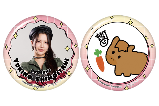 下井谷幸穂(アンジュルム)『新春缶バッジセット』〔26.01〕