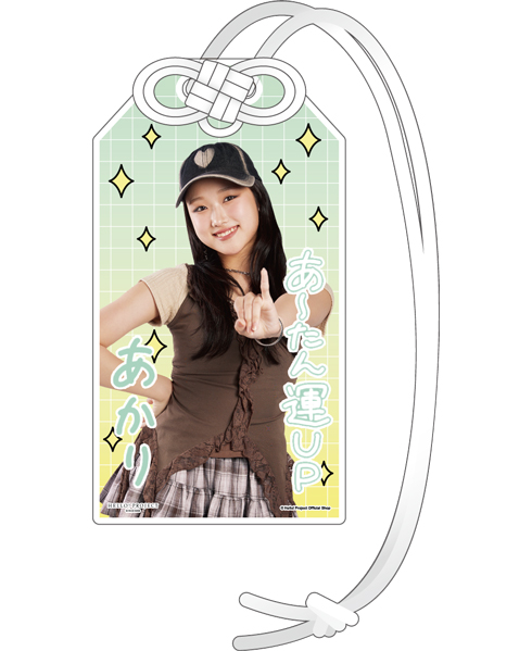 遠藤彩加里(Juice=Juice)『開運！アクリルお守り』